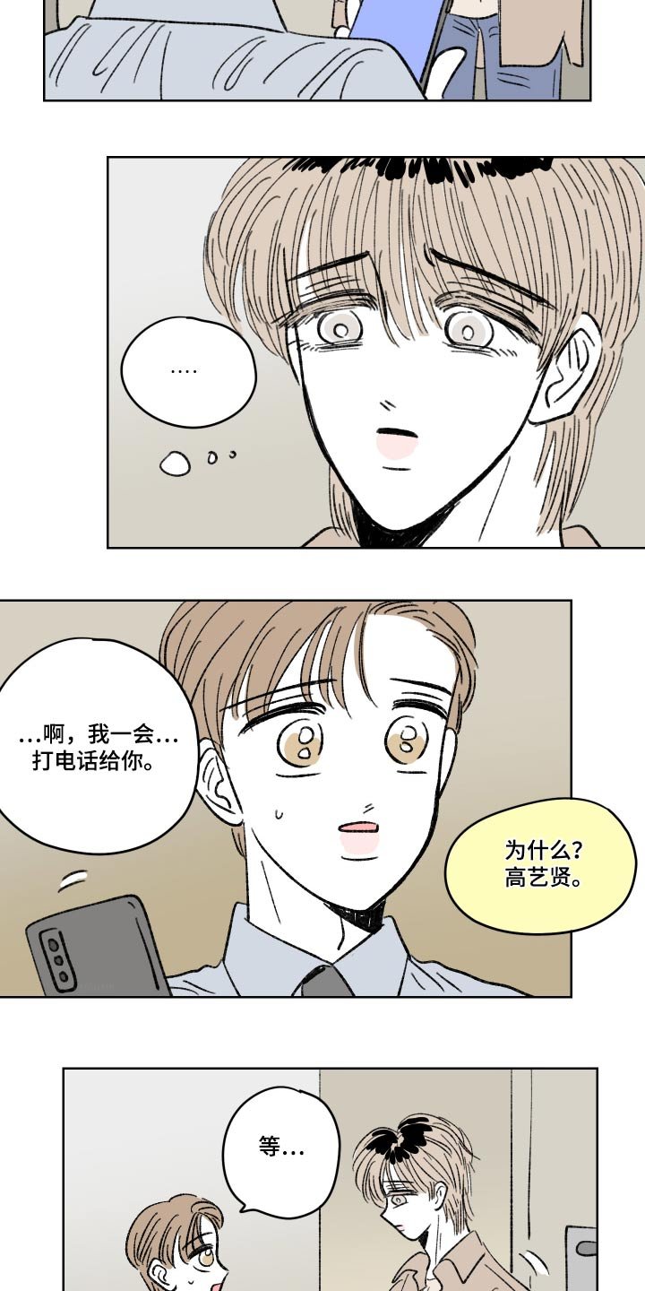 第97章：【第二季】不来了
