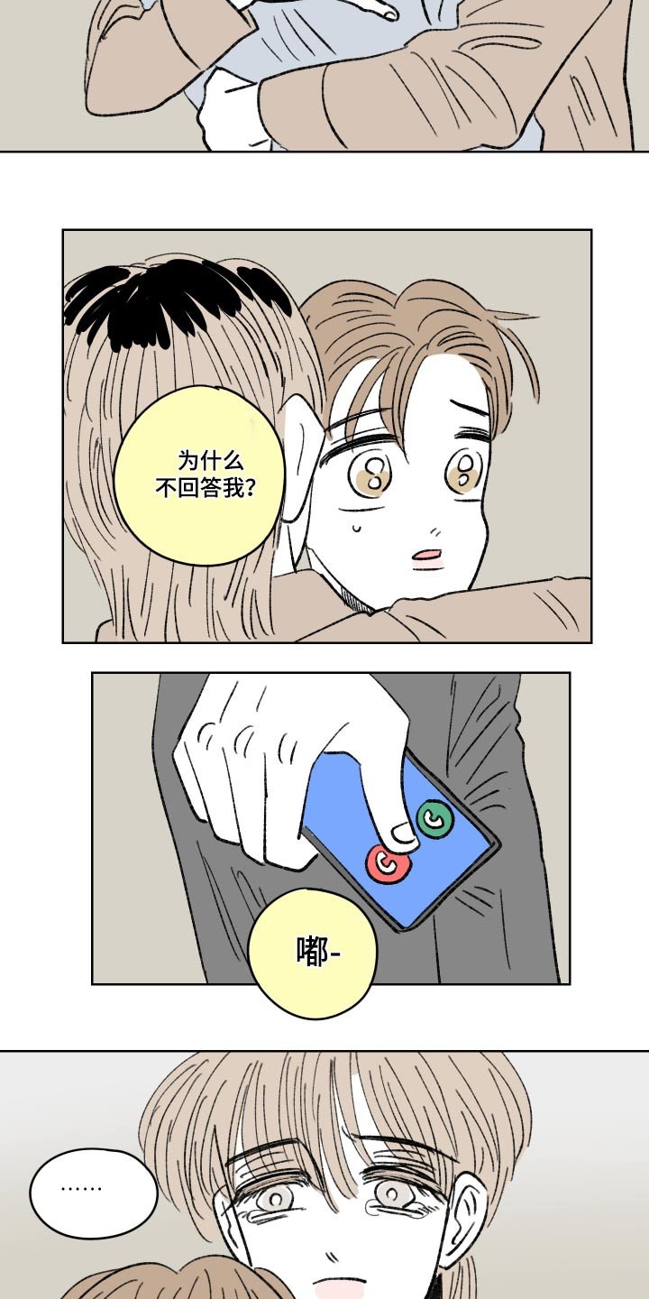 第97章：【第二季】不来了