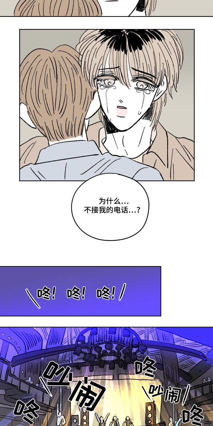 第97章：【第二季】不来了