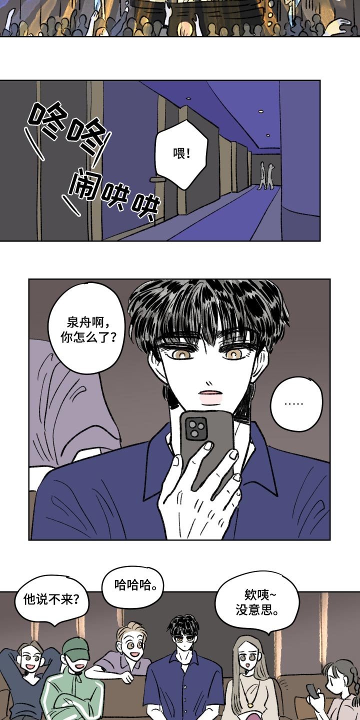 第97章：【第二季】不来了