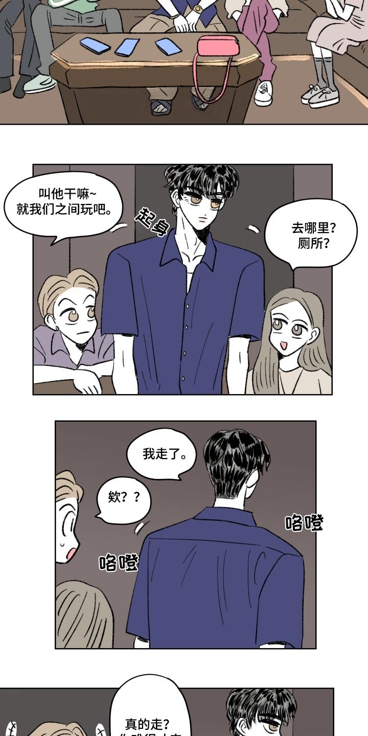 第97章：【第二季】不来了
