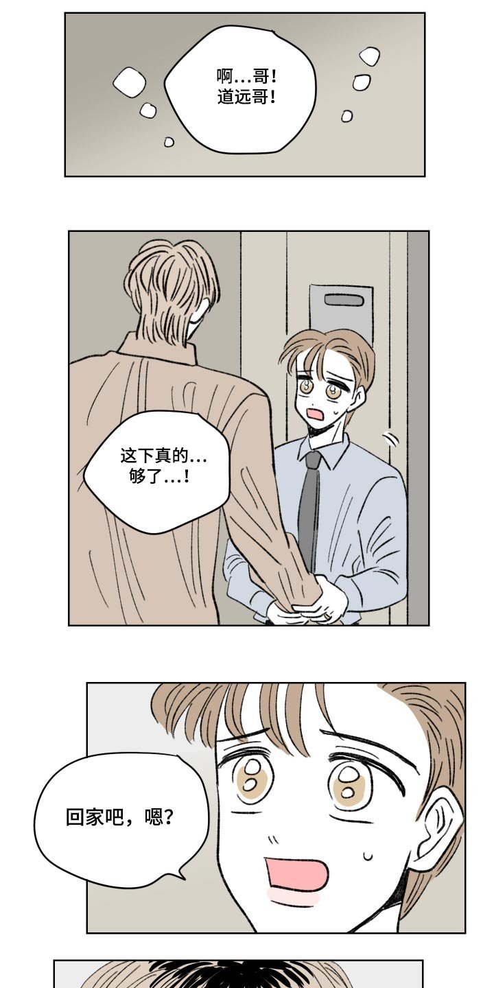 第97章：【第二季】不来了