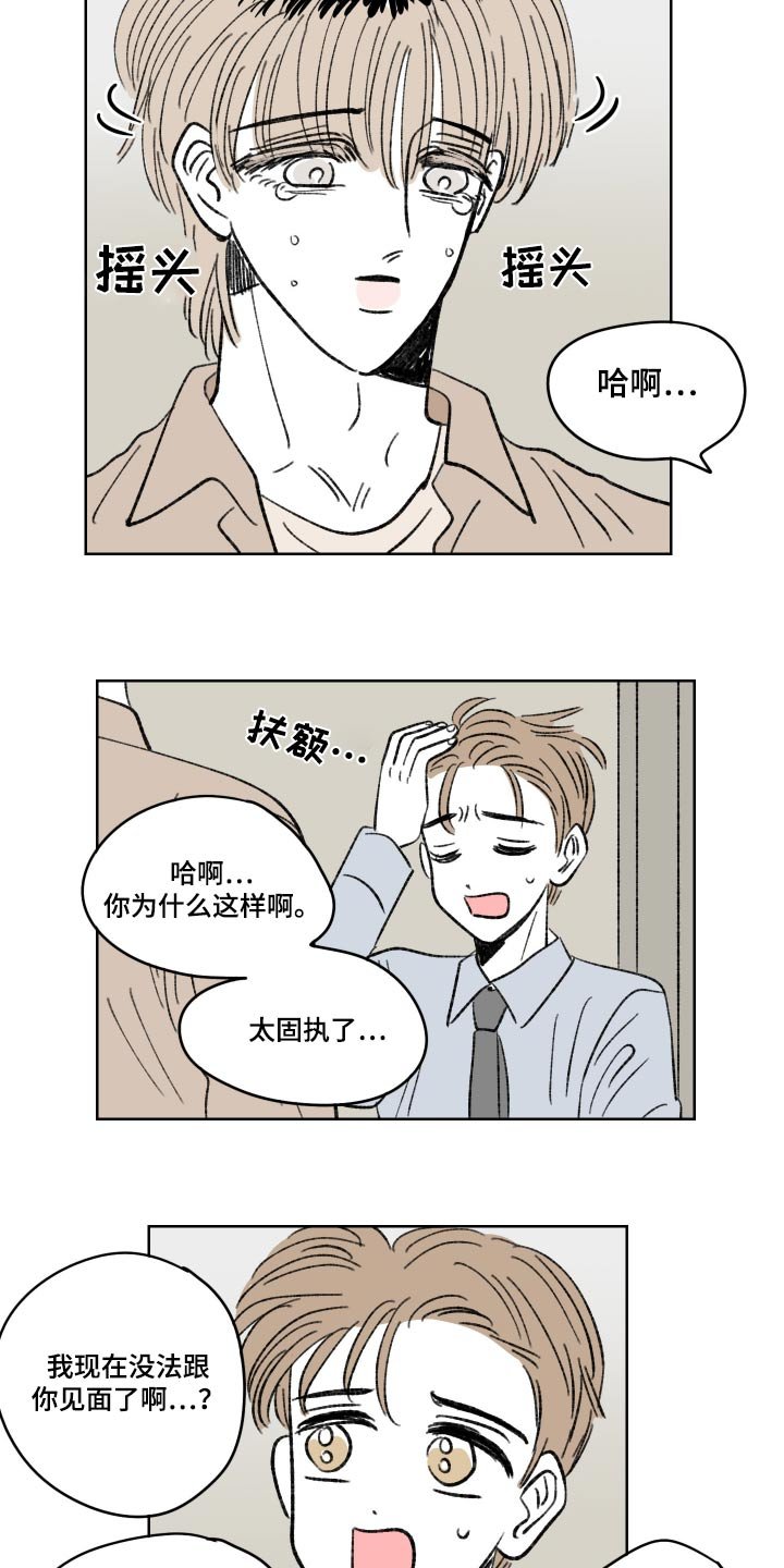 第97章：【第二季】不来了