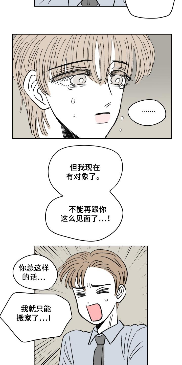 第97章：【第二季】不来了