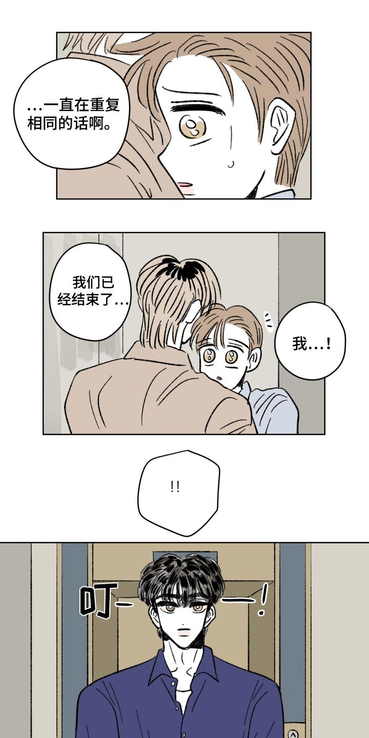 第97章：【第二季】不来了