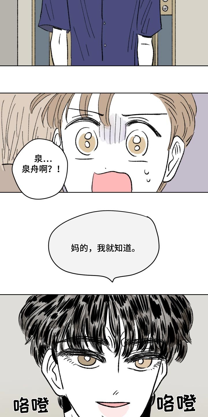第97章：【第二季】不来了