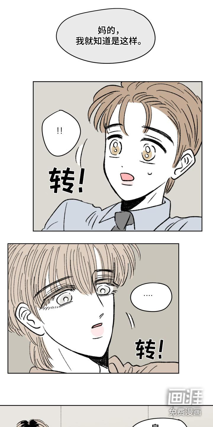 第98章：【第二季】不要吵架了