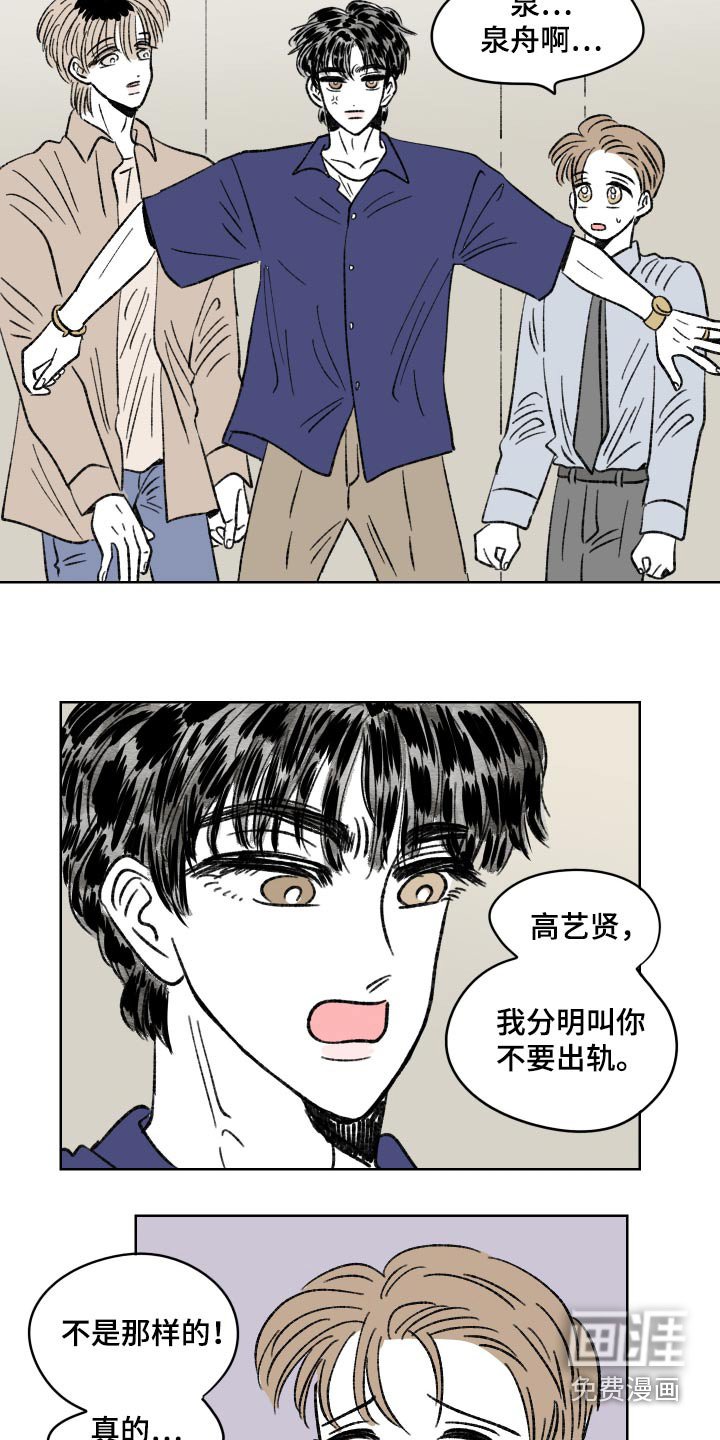 第98章：【第二季】不要吵架了