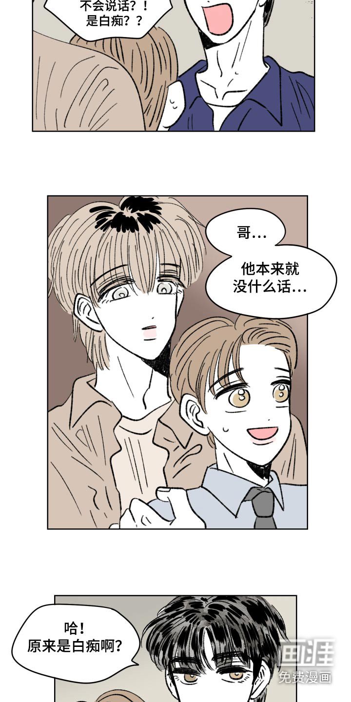 第98章：【第二季】不要吵架了