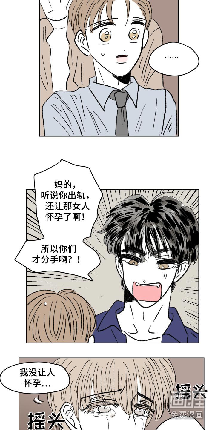 第98章：【第二季】不要吵架了