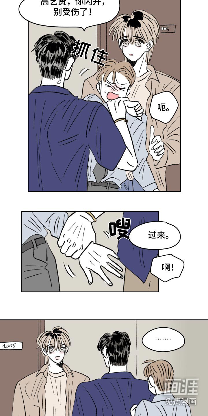 第98章：【第二季】不要吵架了