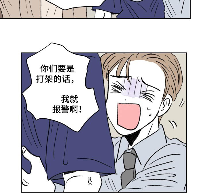 第98章：【第二季】不要吵架了