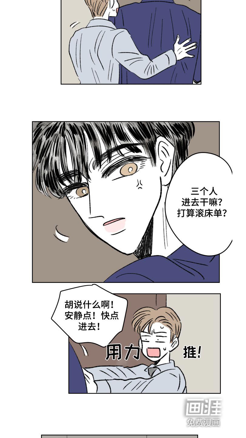 第98章：【第二季】不要吵架了