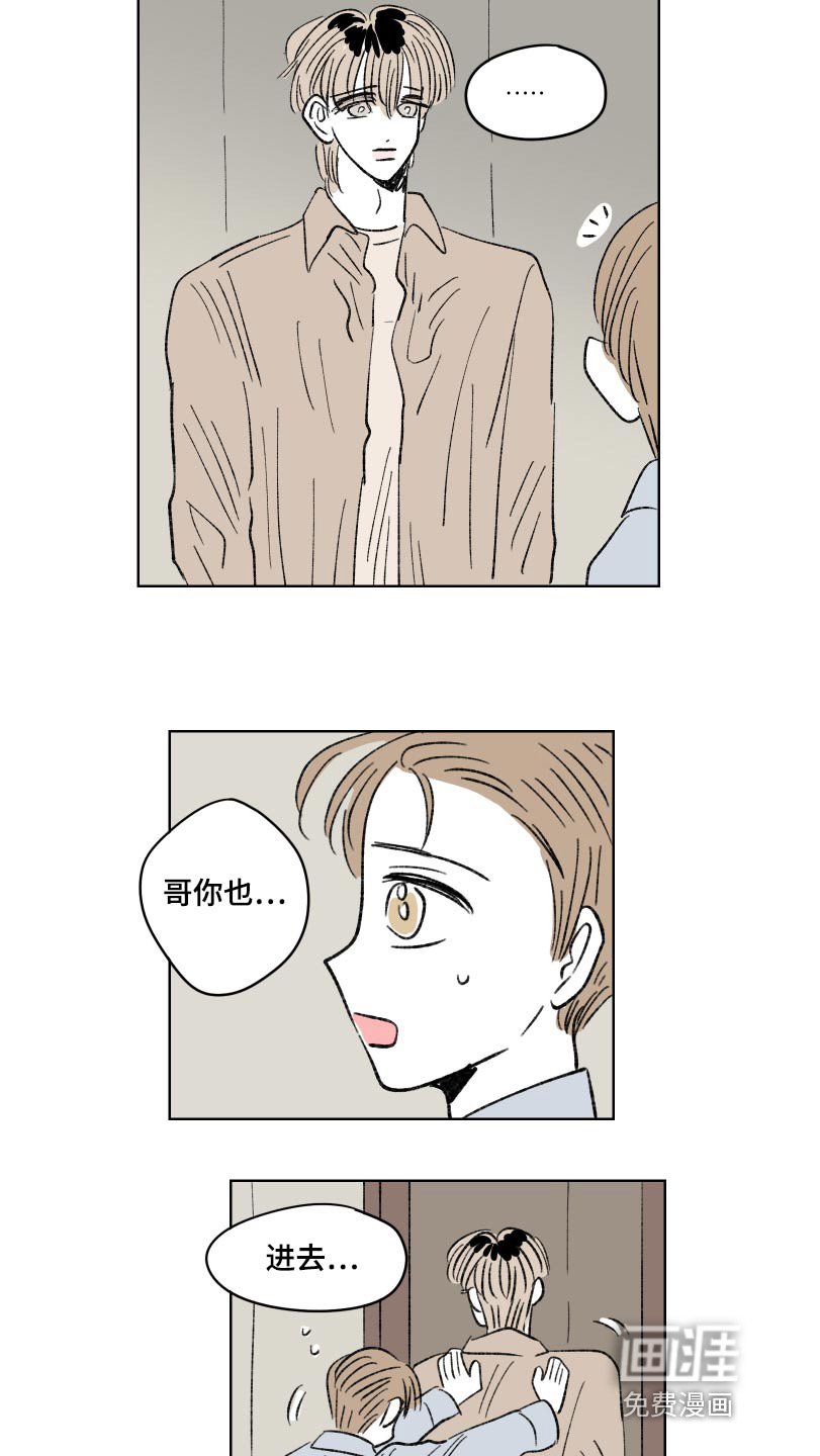 第98章：【第二季】不要吵架了