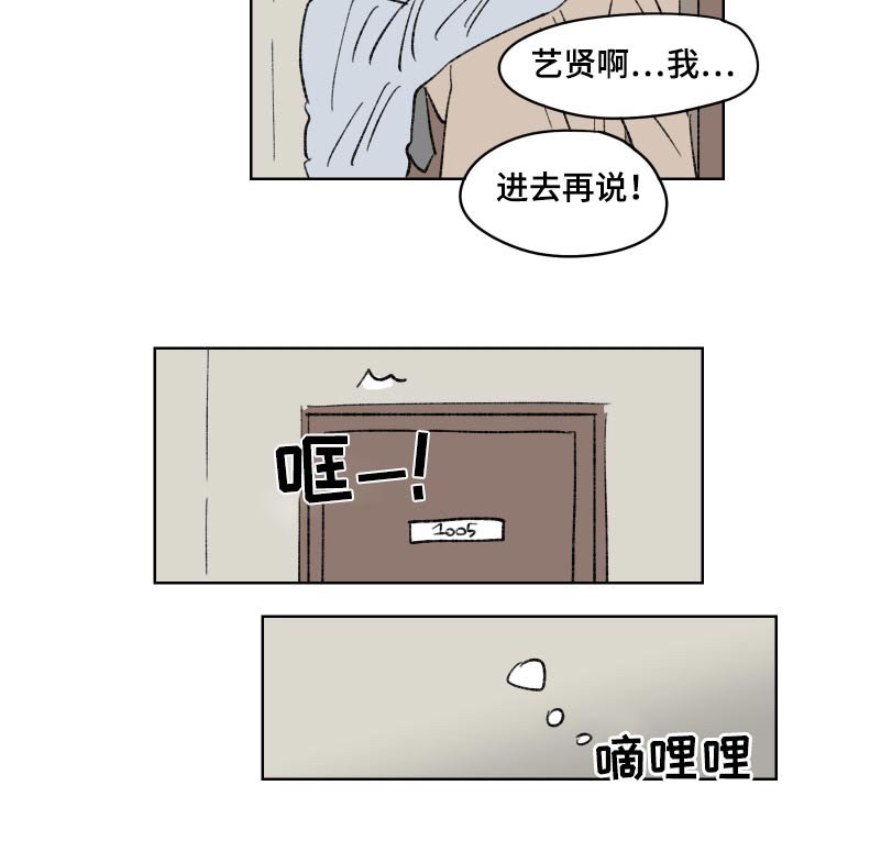 第98章：【第二季】不要吵架了
