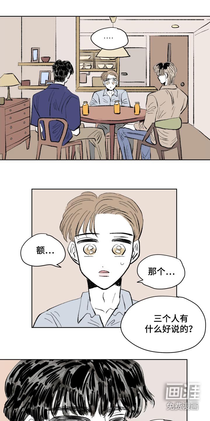 第99章：【第二季】到此为止吧