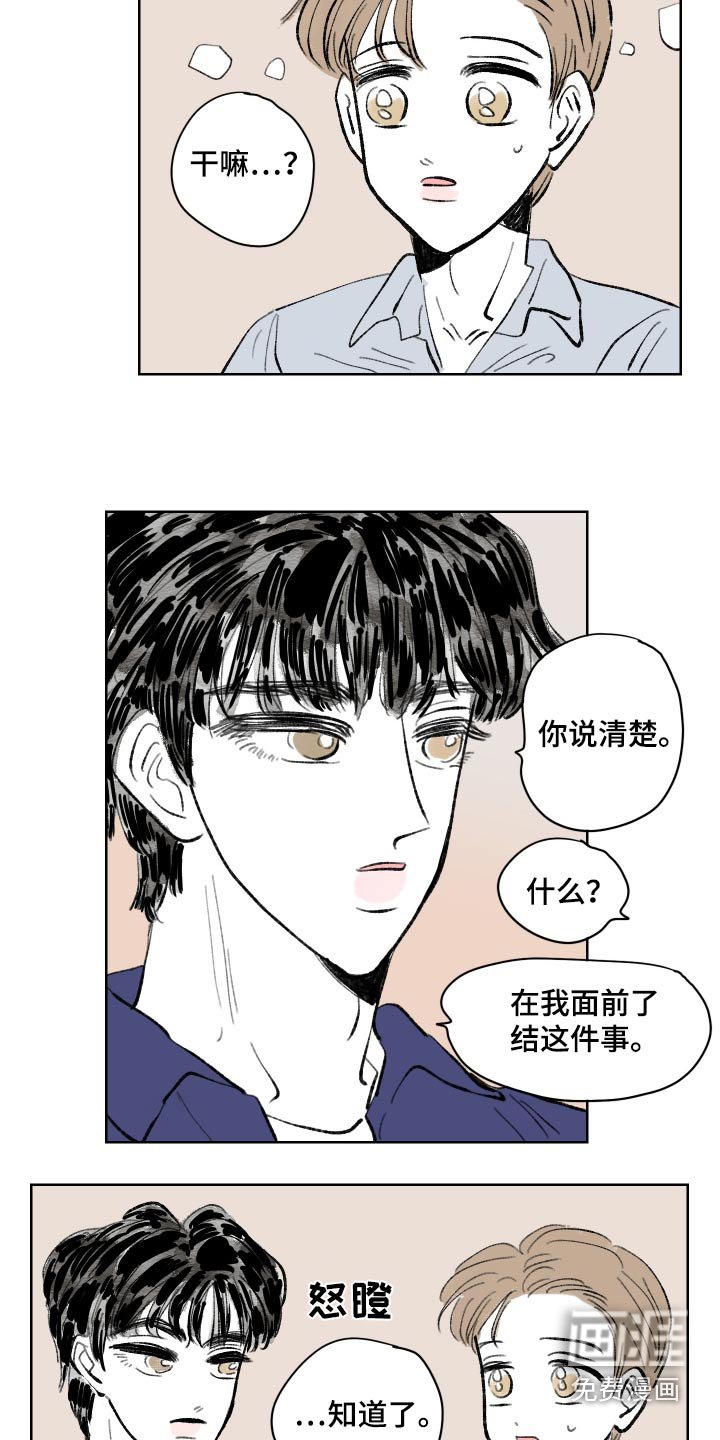 第99章：【第二季】到此为止吧