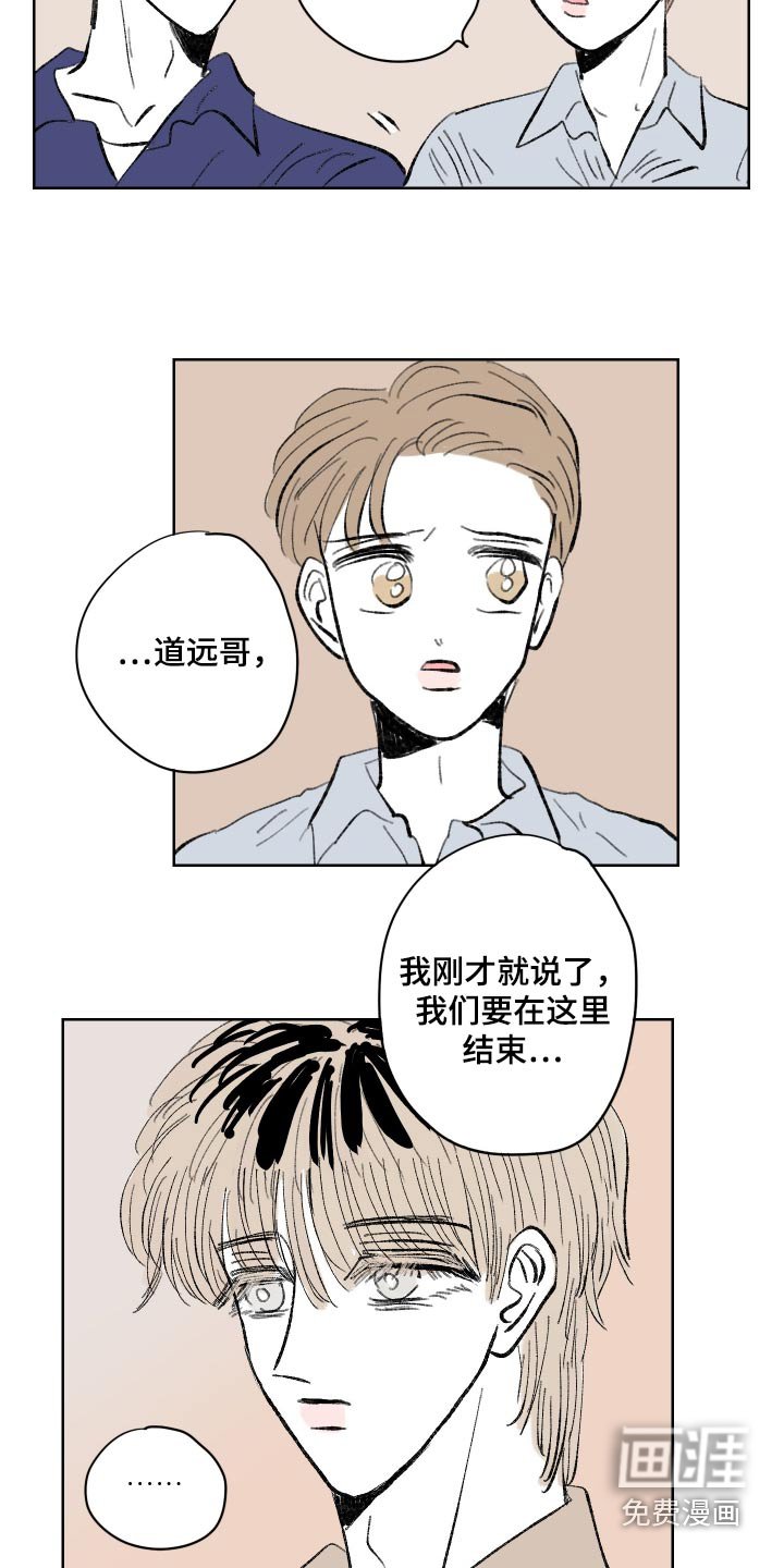 第99章：【第二季】到此为止吧