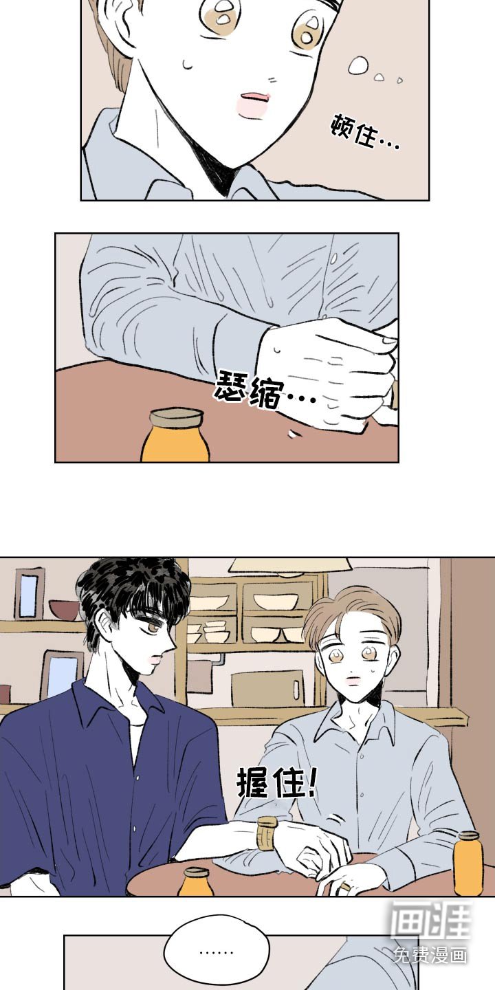 第99章：【第二季】到此为止吧