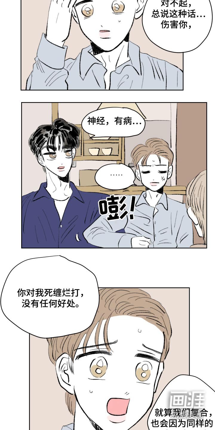 第99章：【第二季】到此为止吧