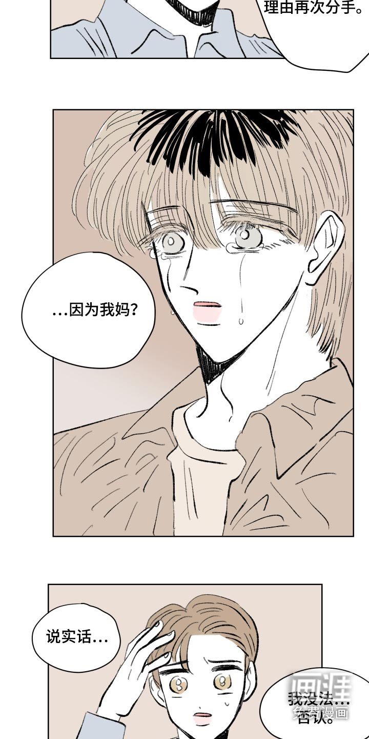 第99章：【第二季】到此为止吧