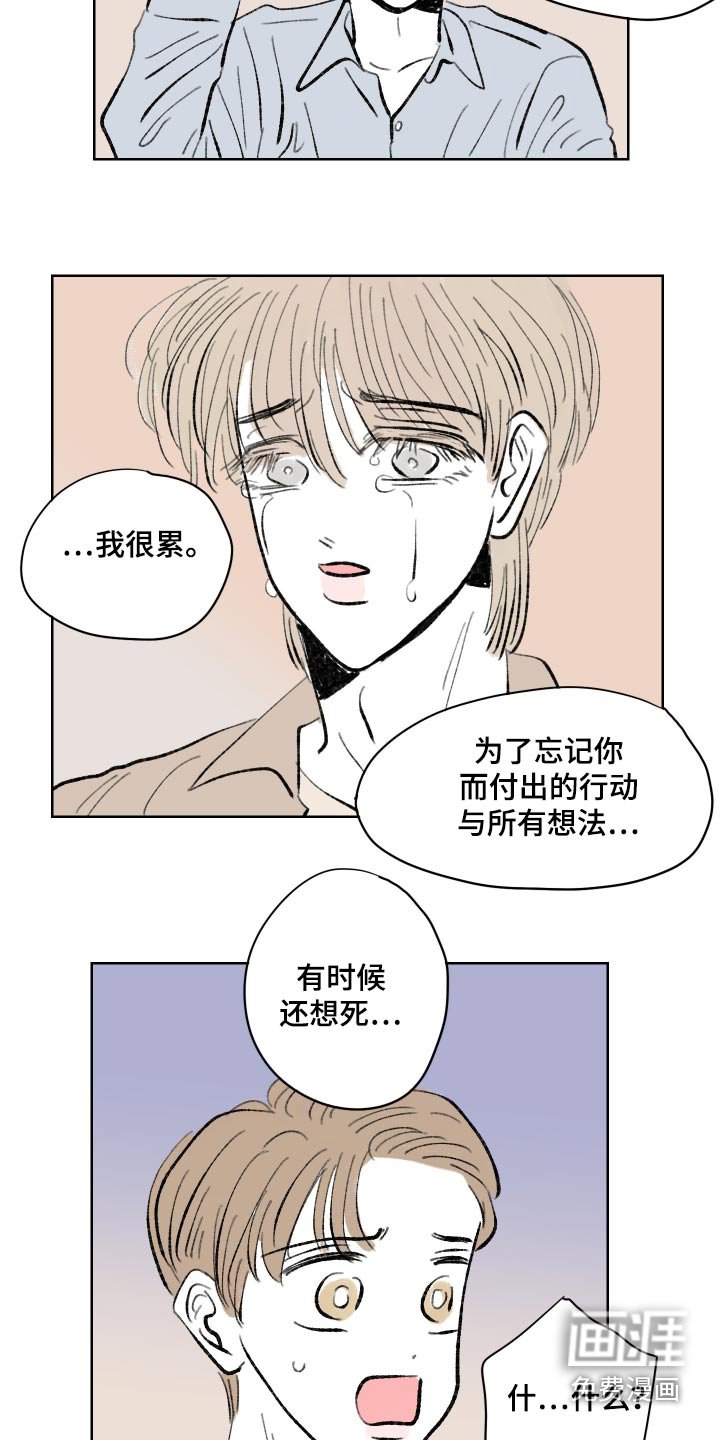 第99章：【第二季】到此为止吧
