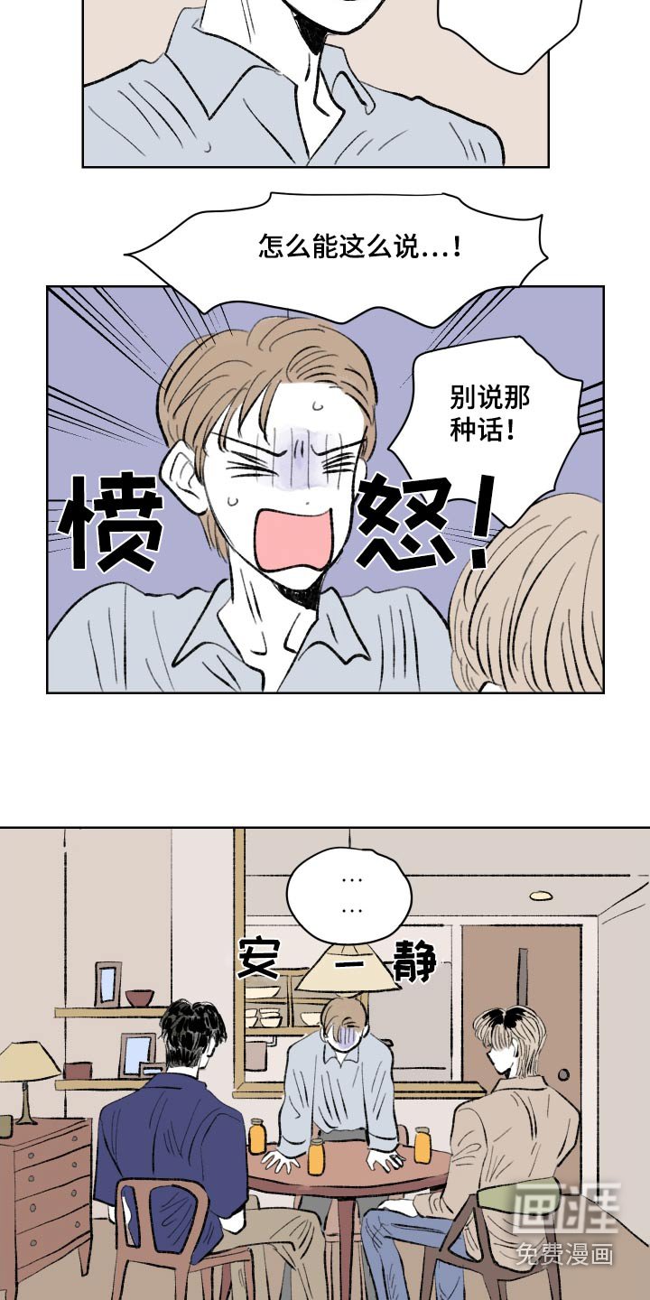 第99章：【第二季】到此为止吧