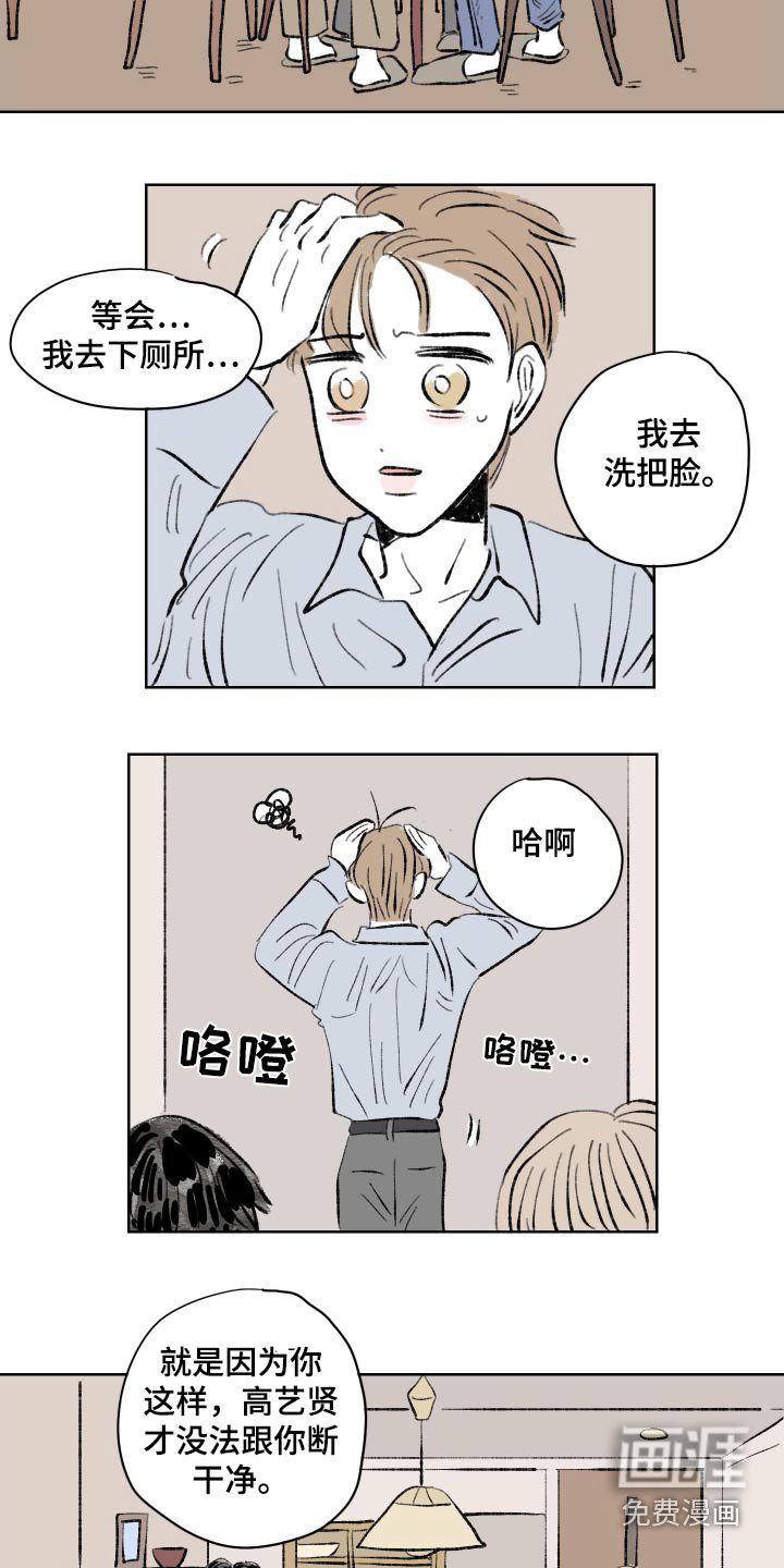 第99章：【第二季】到此为止吧