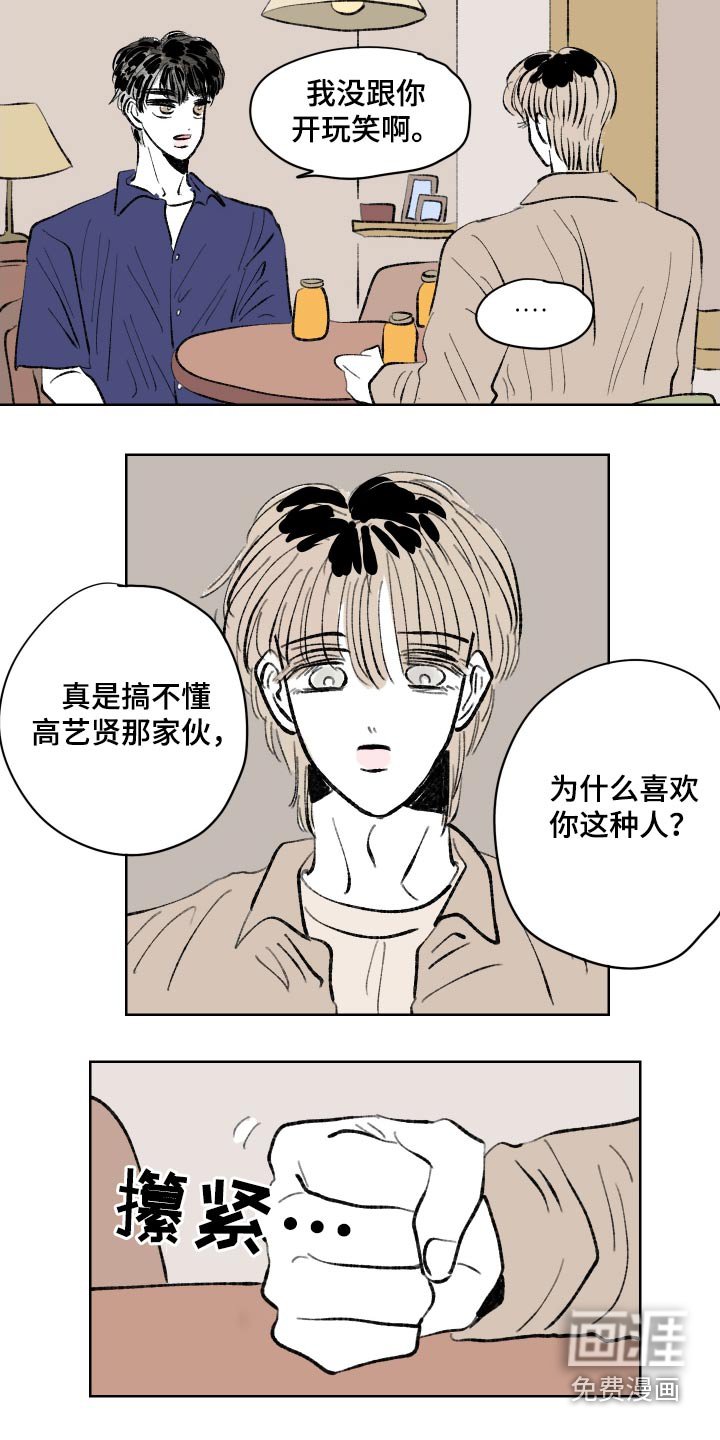 第99章：【第二季】到此为止吧