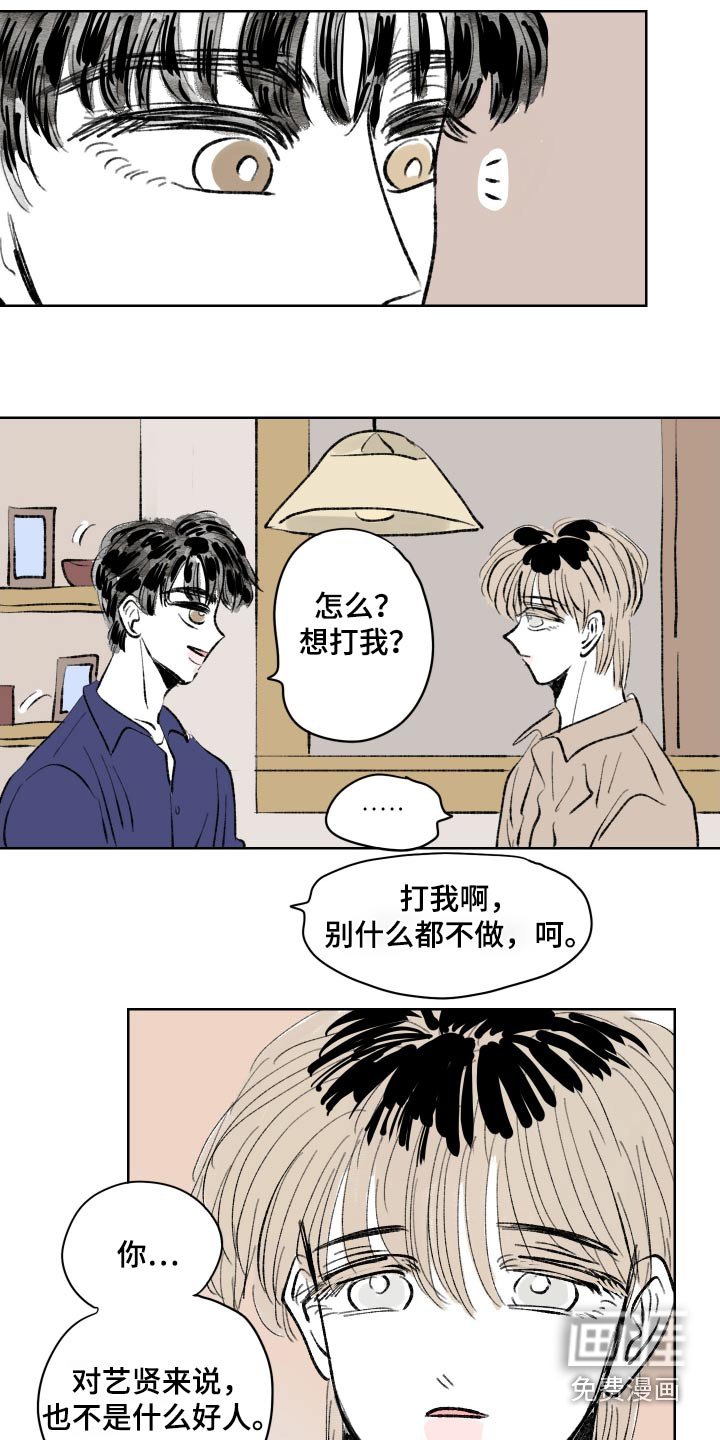 第99章：【第二季】到此为止吧
