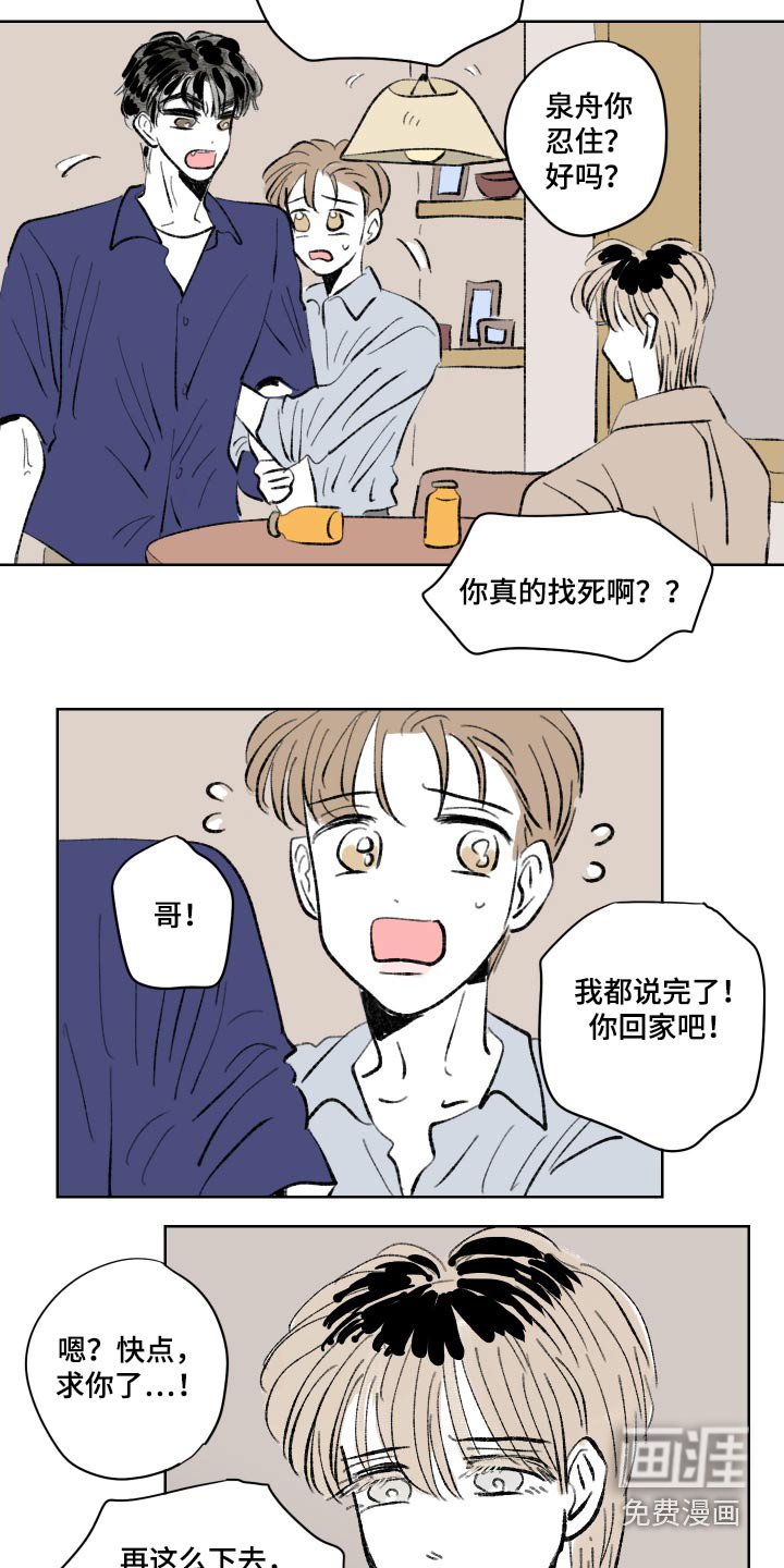 第99章：【第二季】到此为止吧