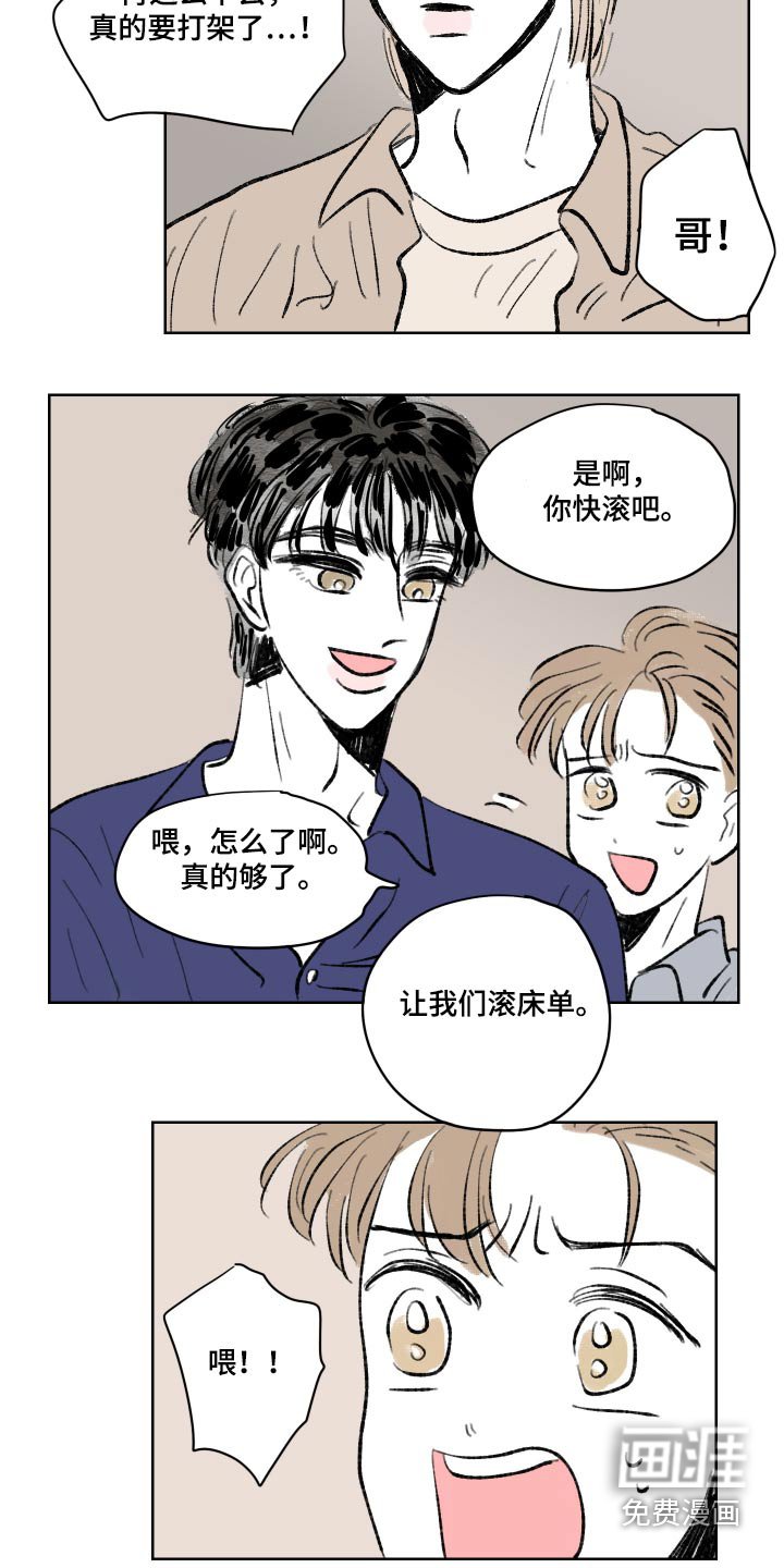 第99章：【第二季】到此为止吧