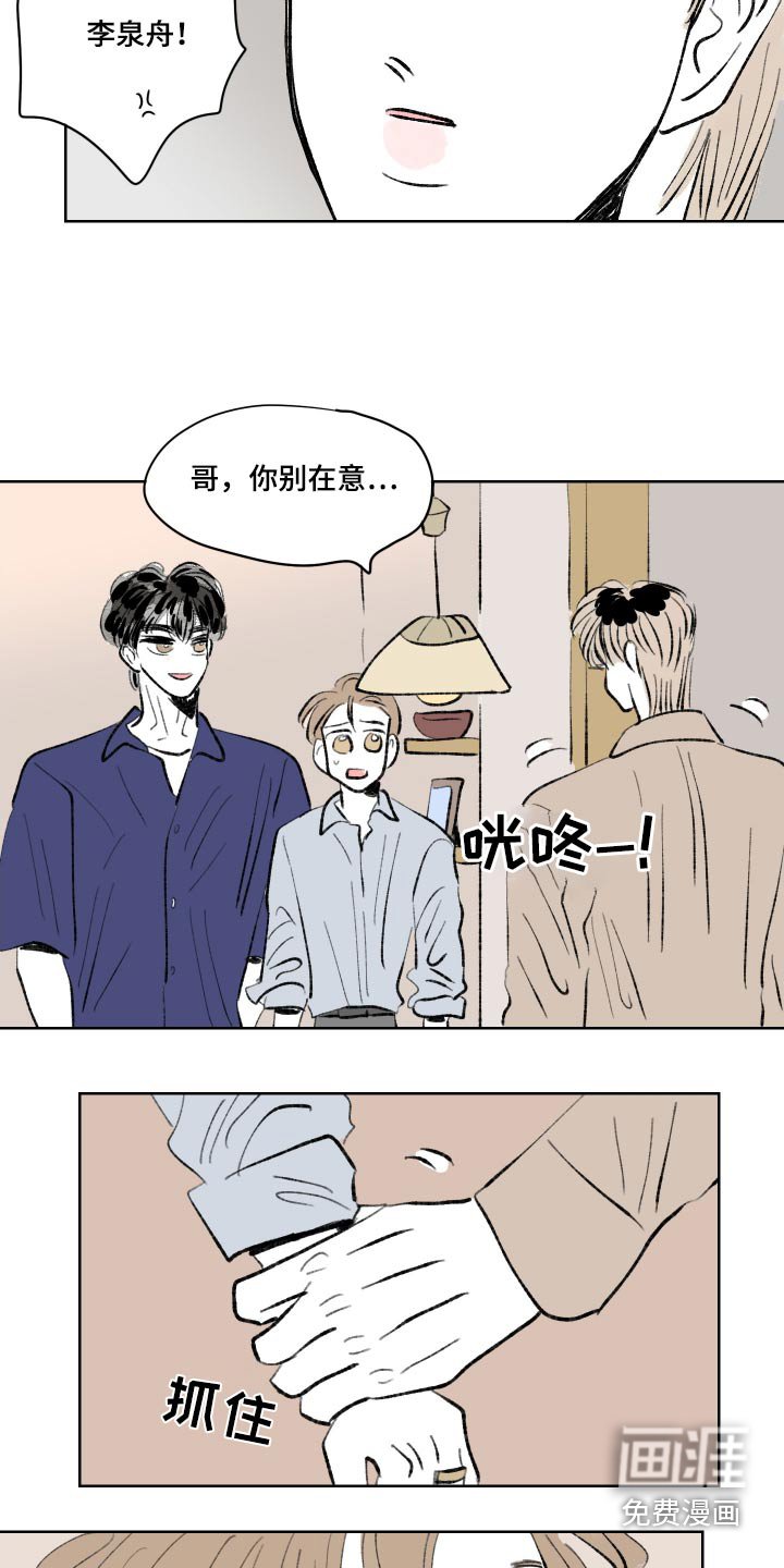 第99章：【第二季】到此为止吧
