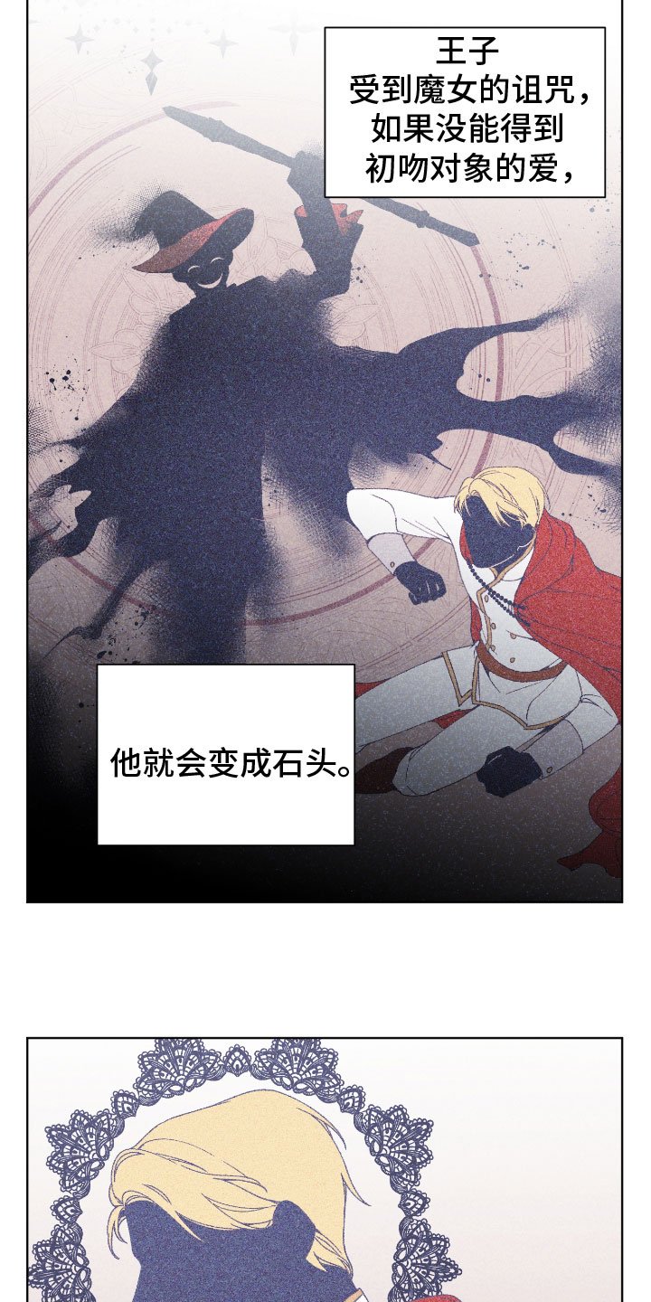 第1章：谣言四起