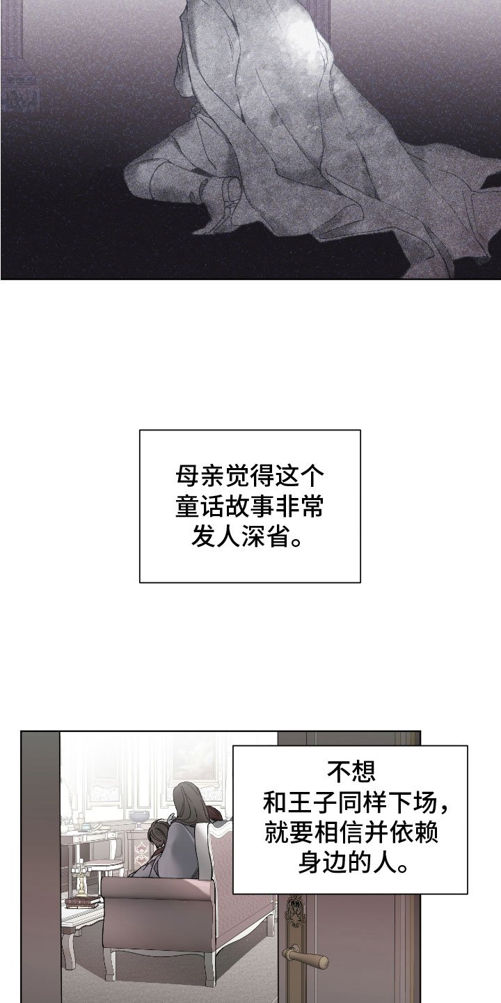 第1章：谣言四起