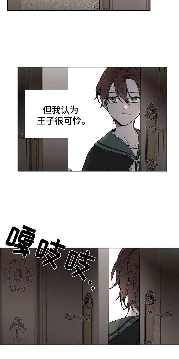 第1章：谣言四起