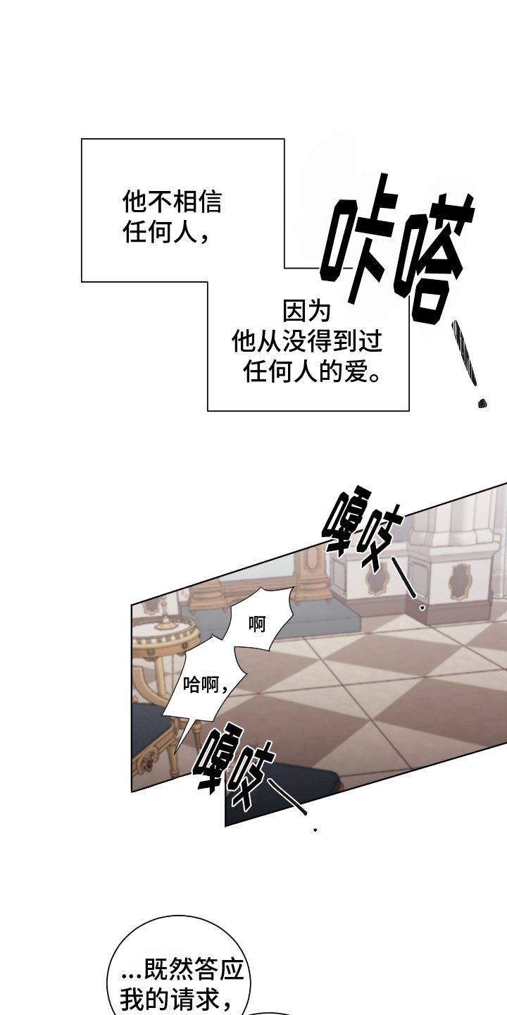 第1章：谣言四起