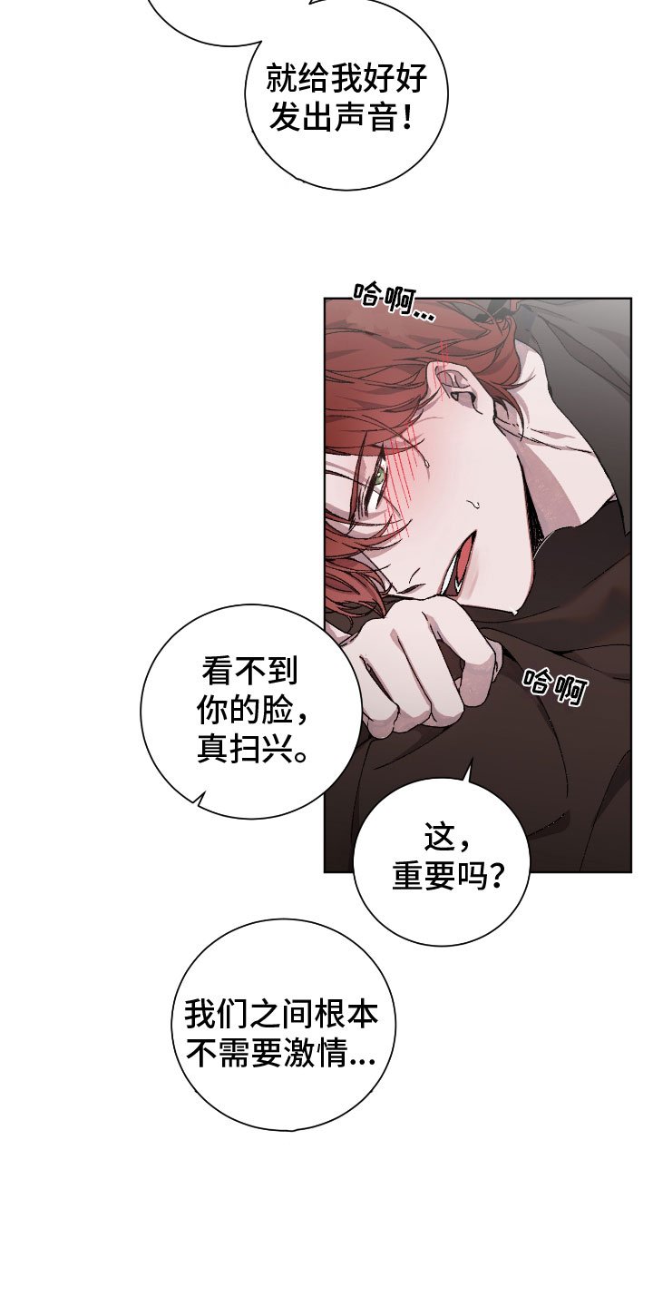 第1章：谣言四起