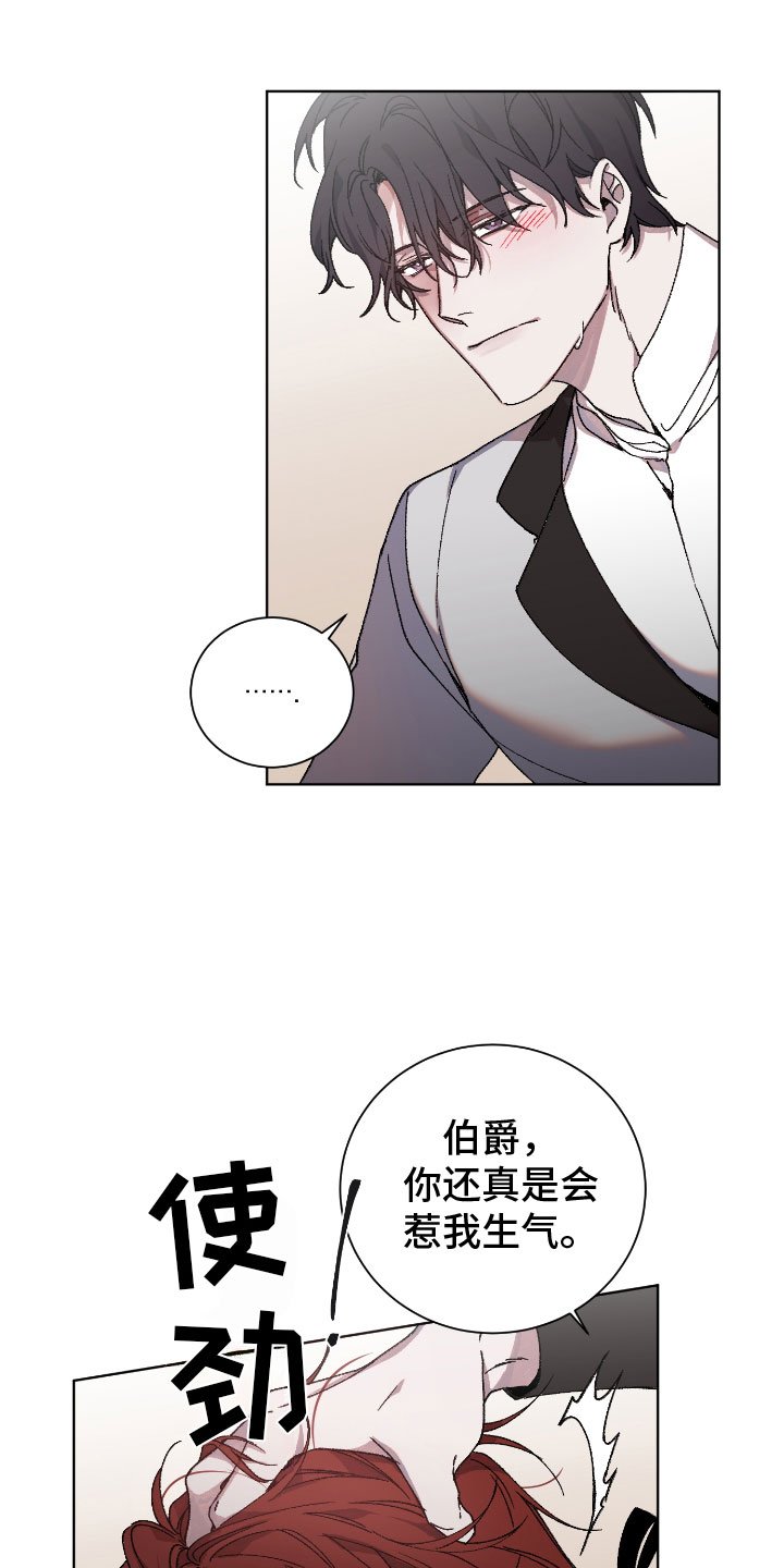 第1章：谣言四起