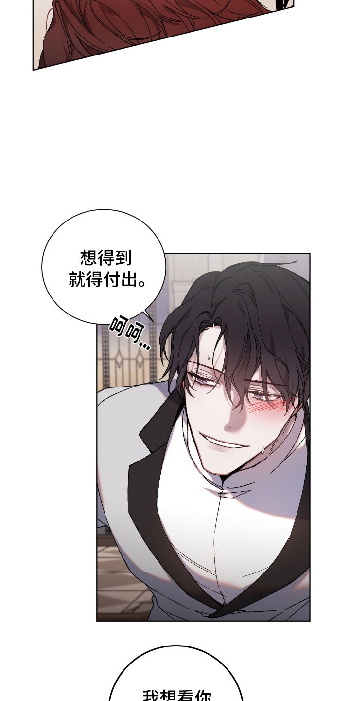 第1章：谣言四起