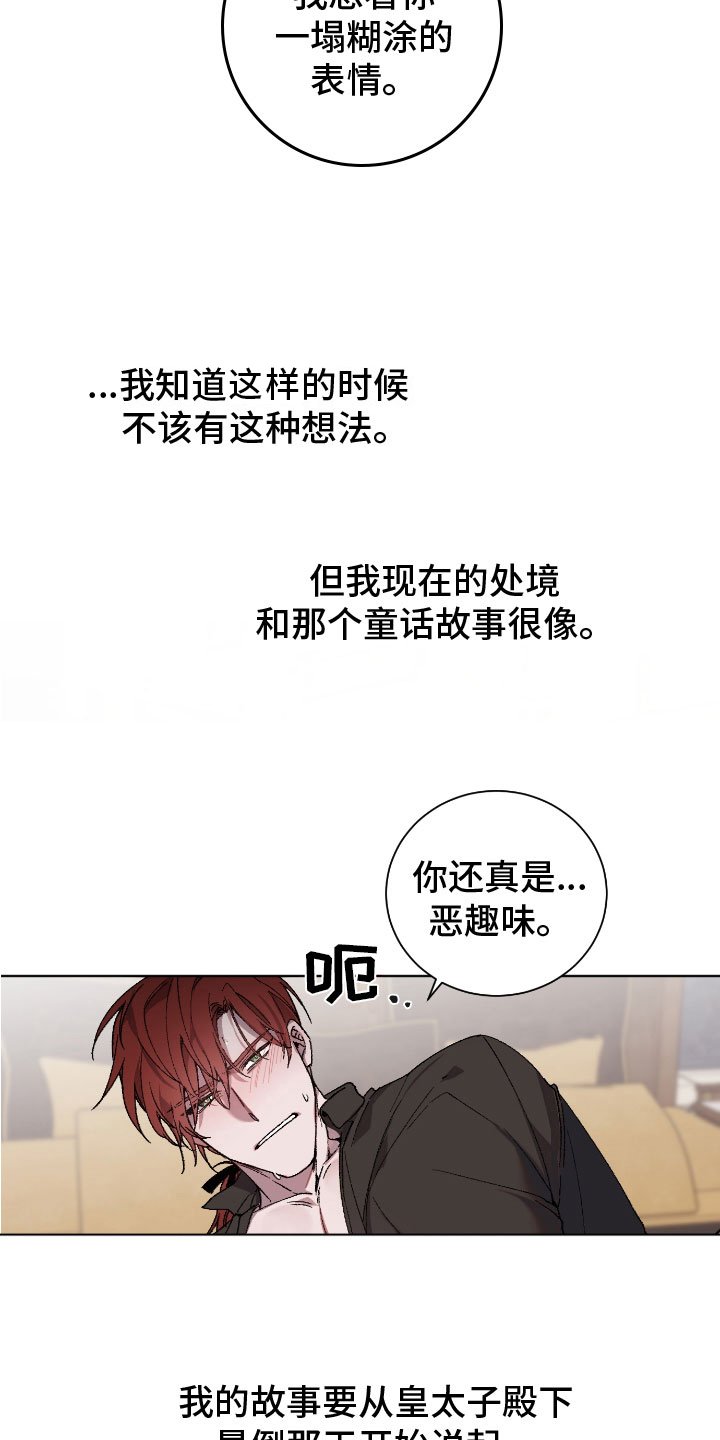 第1章：谣言四起