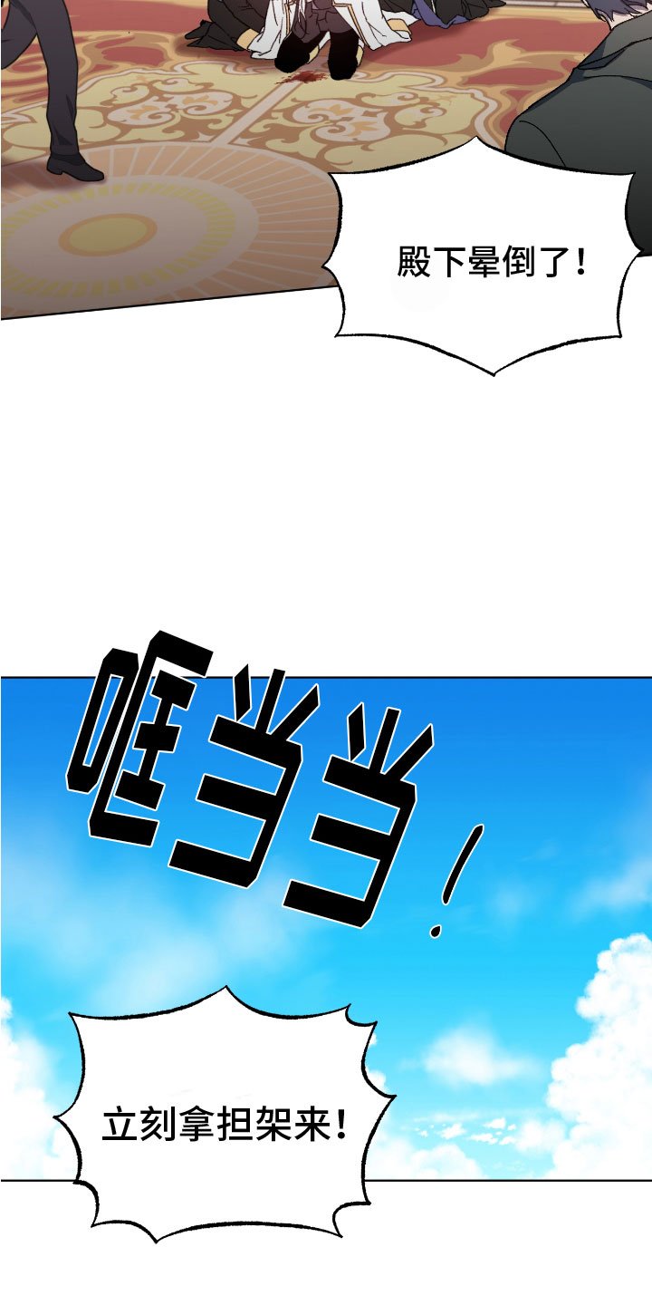 第1章：谣言四起