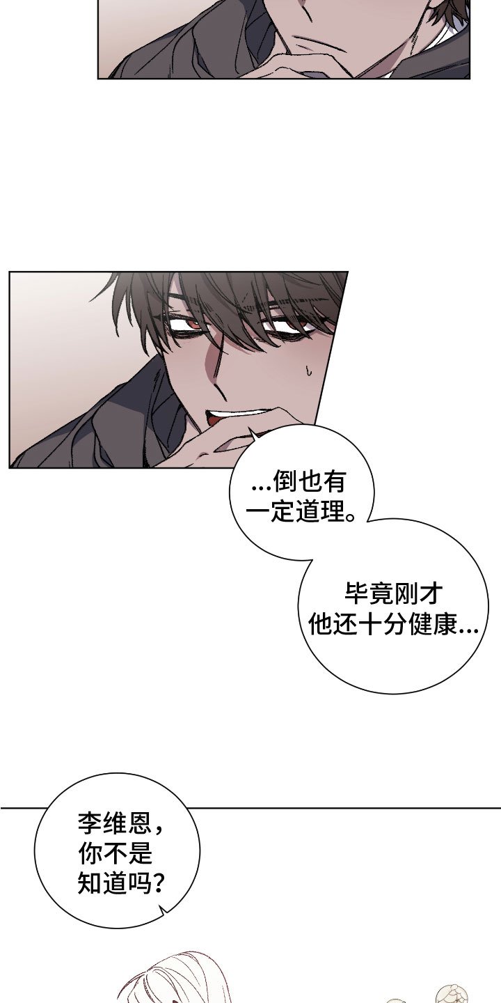 第1章：谣言四起