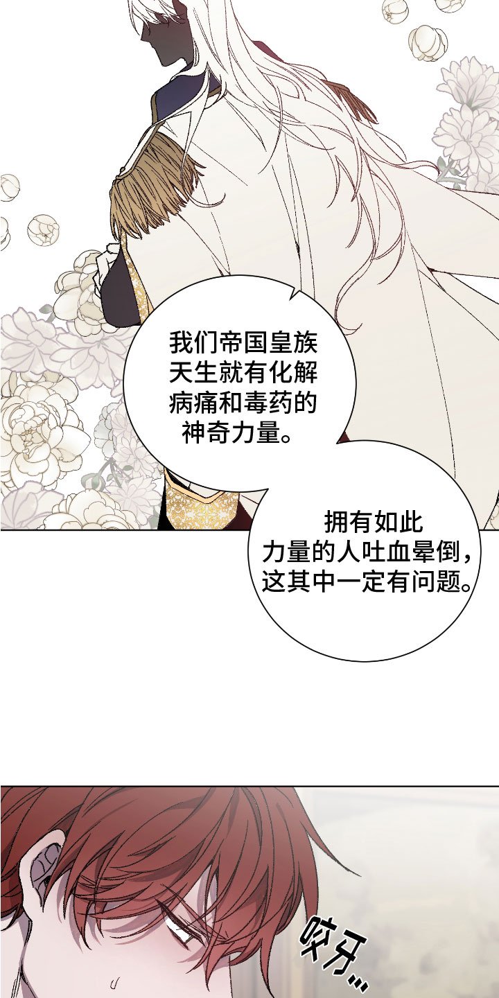 第1章：谣言四起