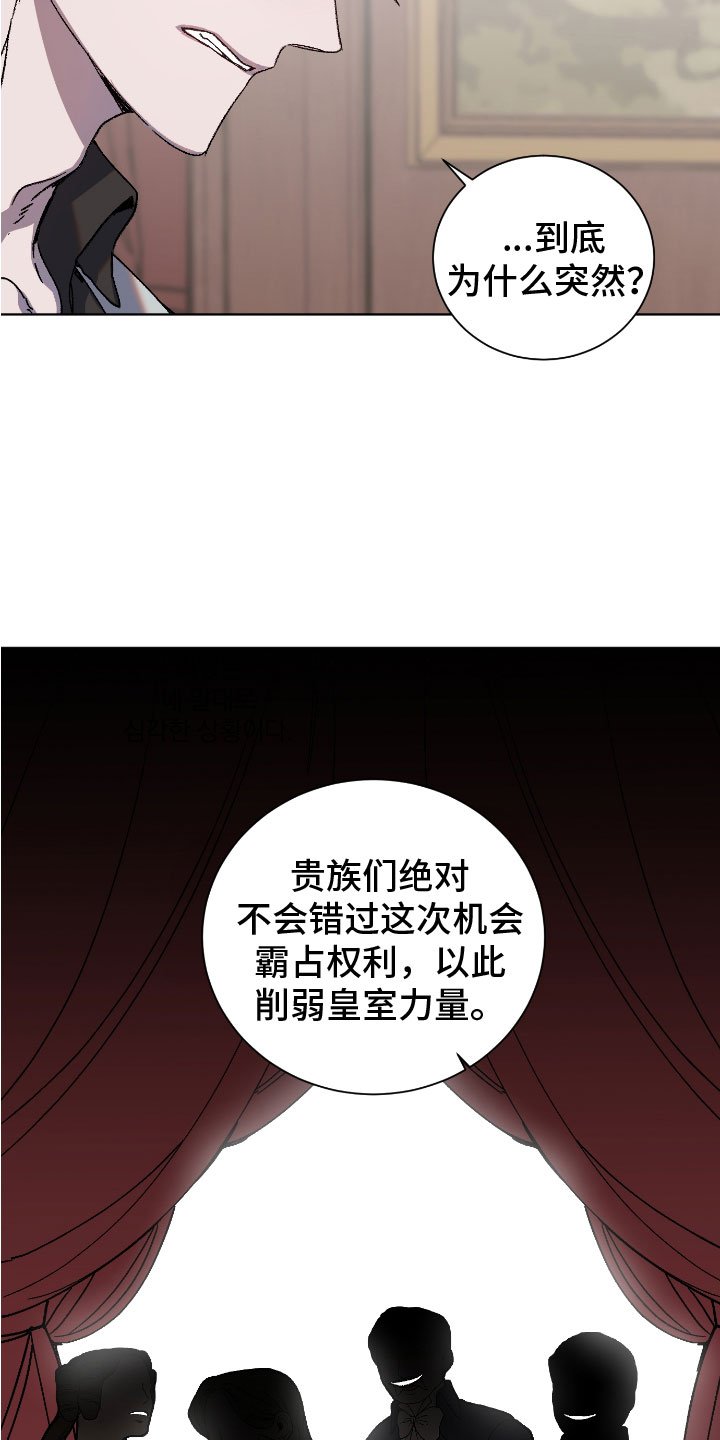 第1章：谣言四起