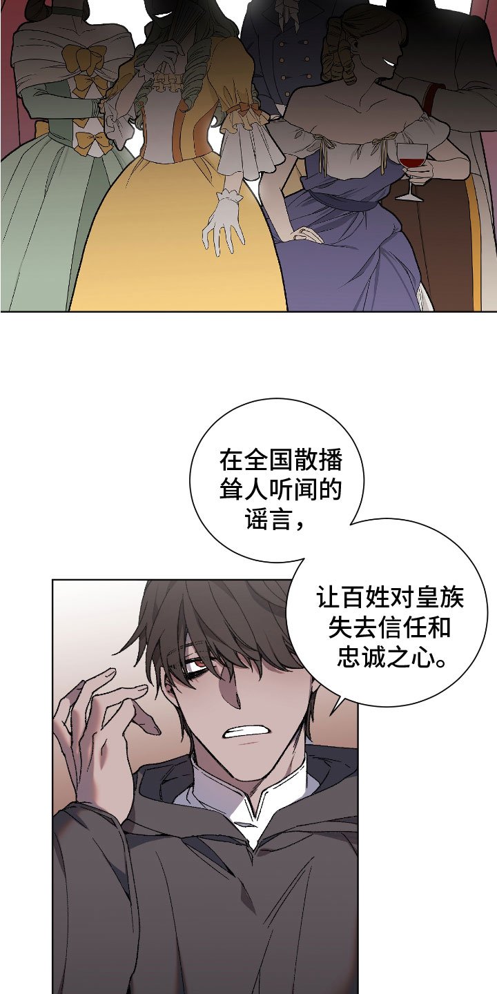 第1章：谣言四起