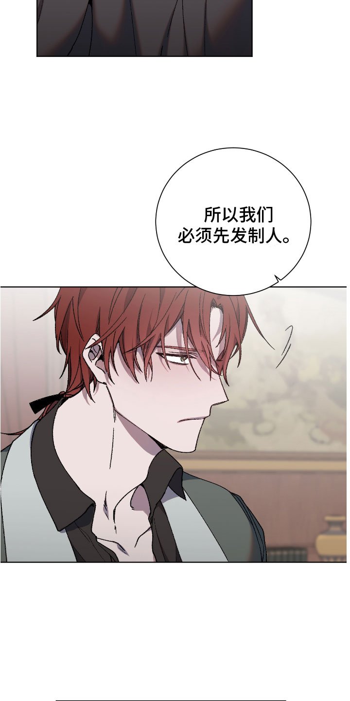 第1章：谣言四起