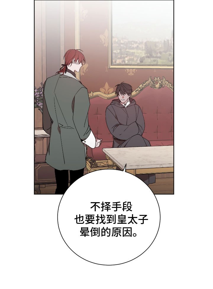 第1章：谣言四起