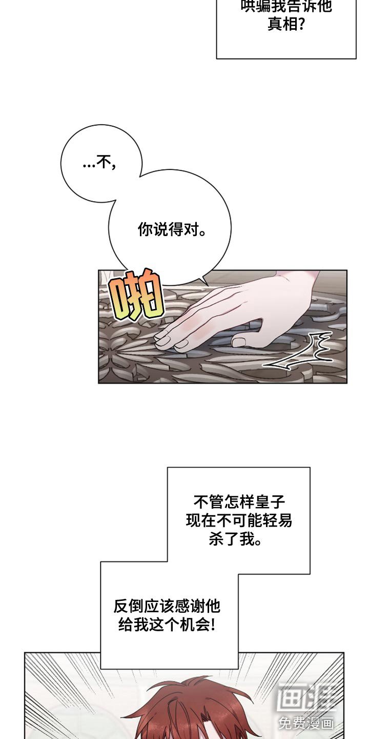 第12章：我非常期待