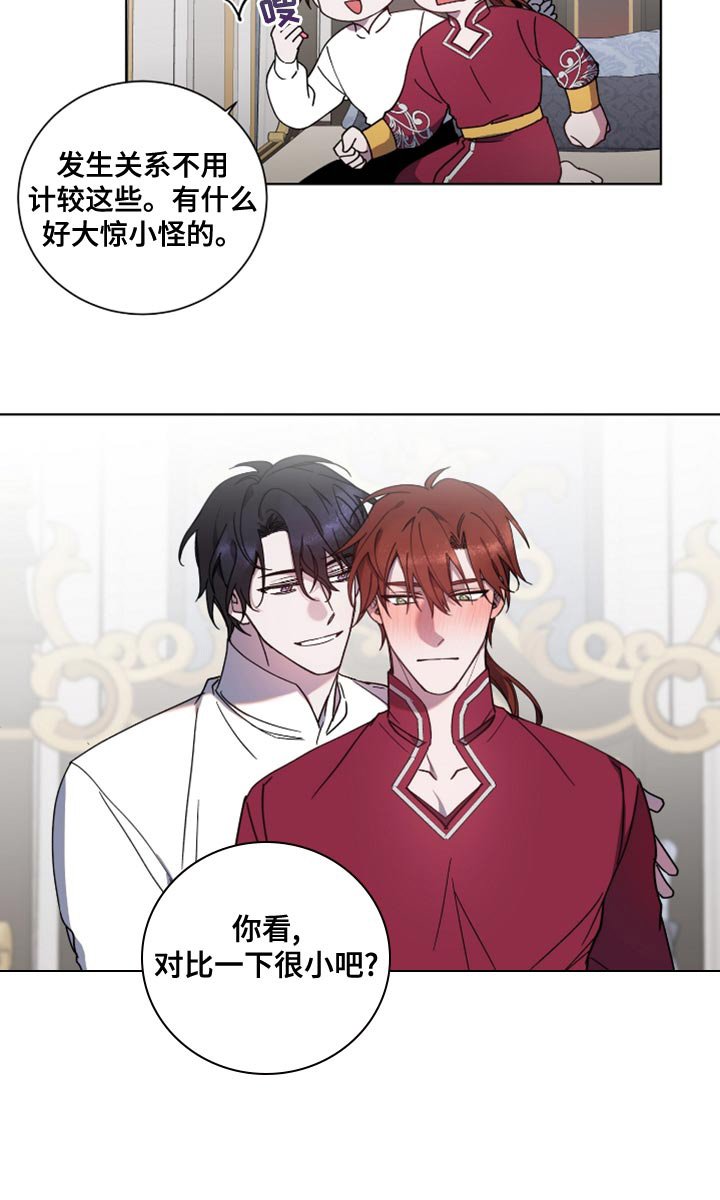第12章：我非常期待